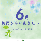 ６月がつらいあなたへ｜ストレスは悪者ではない